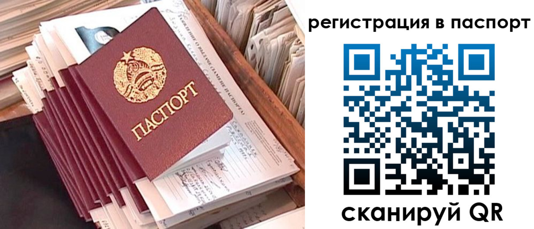 прописка для военкомата в Медногорске