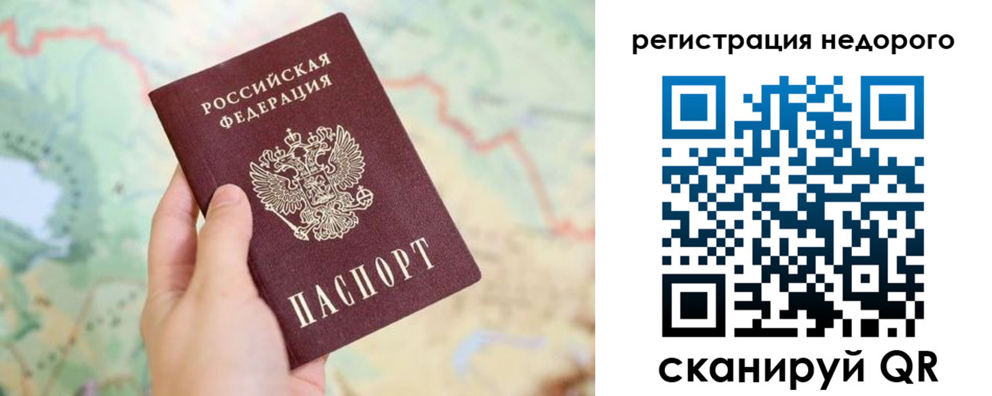 временная регистрация для всех в Медногорске
