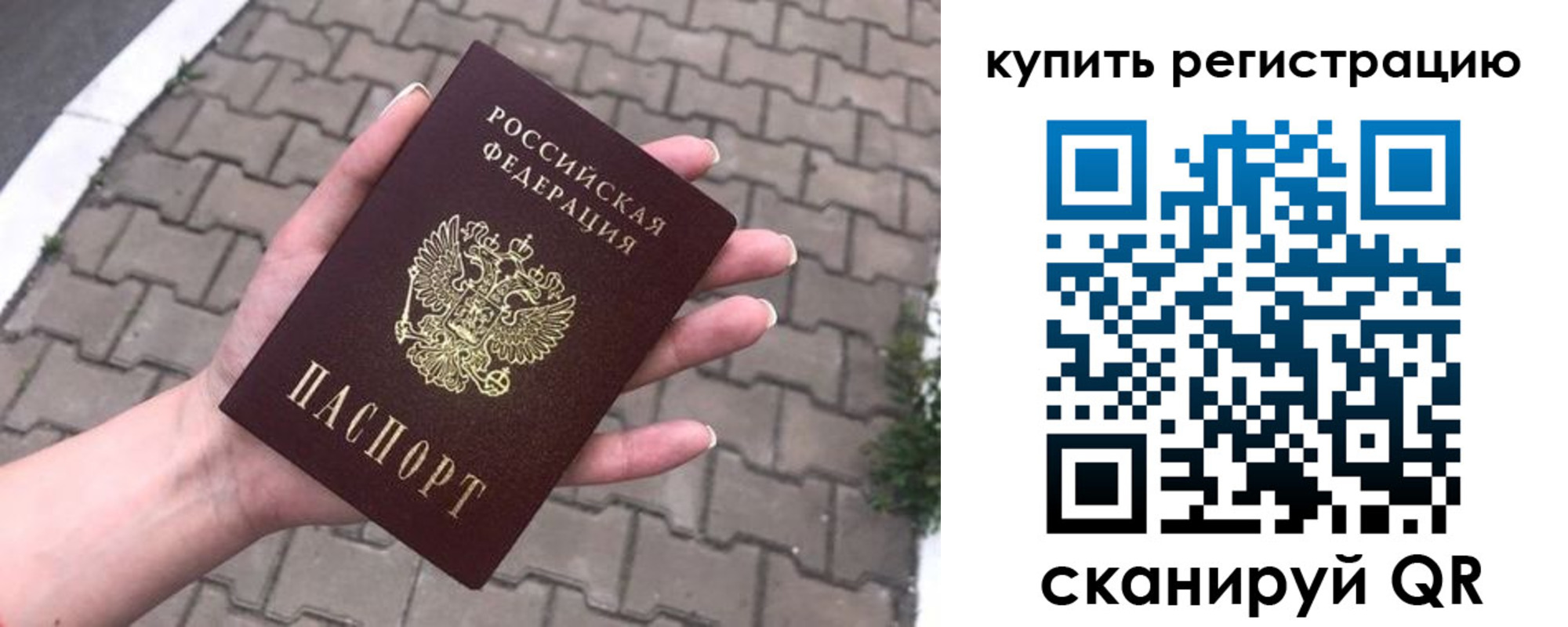 прописка в квартире в Медногорске