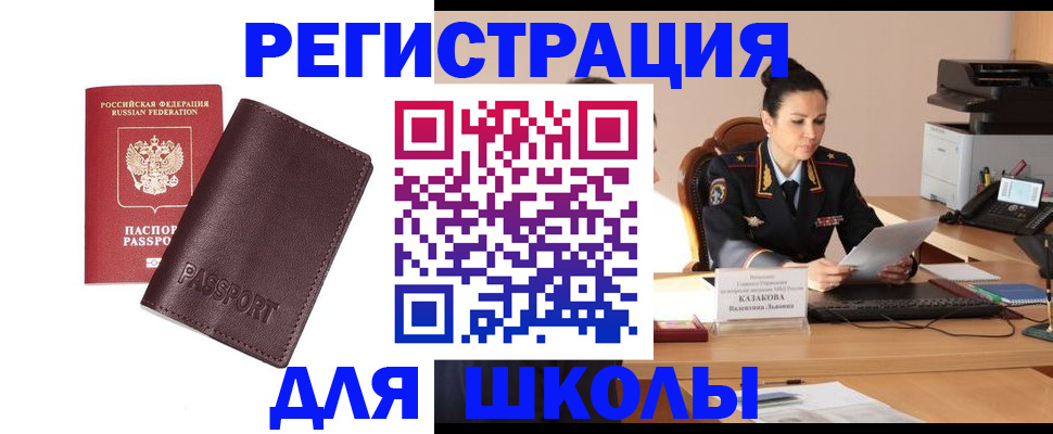 временная регистрация законно в Медногорске