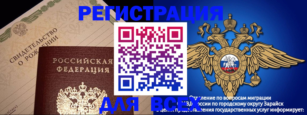 временная регистрация собственник в Медногорске