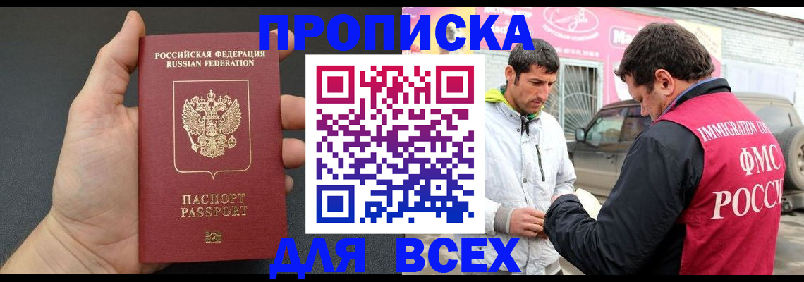 пропишу в квартире в Медногорске